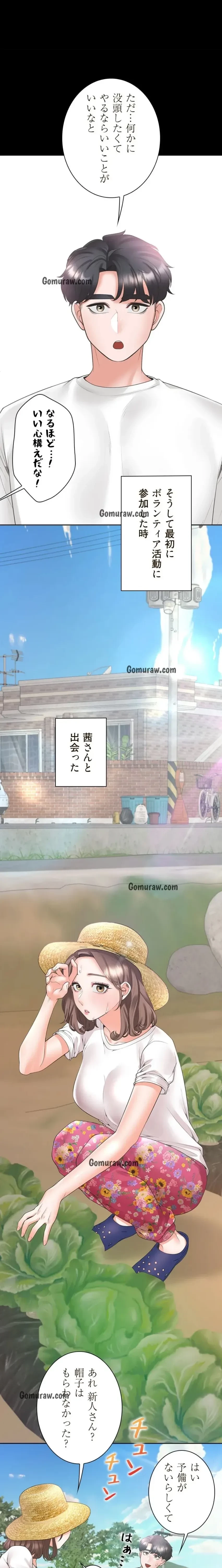 二段ベッド 第136話 - 8