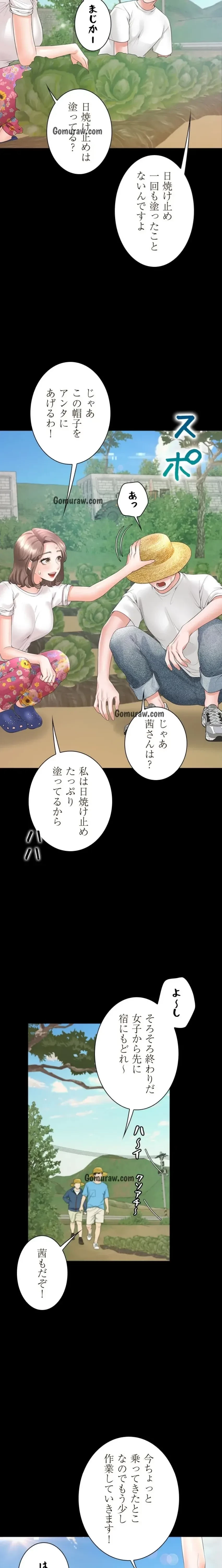 二段ベッド 第136話 - 9