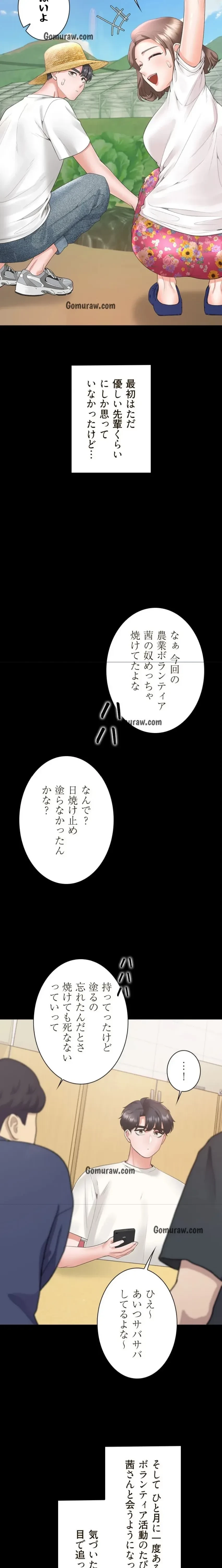 二段ベッド 第136話 - 10