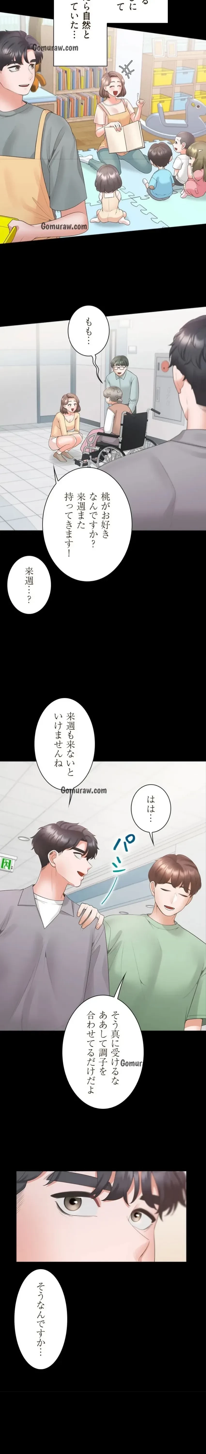 二段ベッド 第136話 - 11