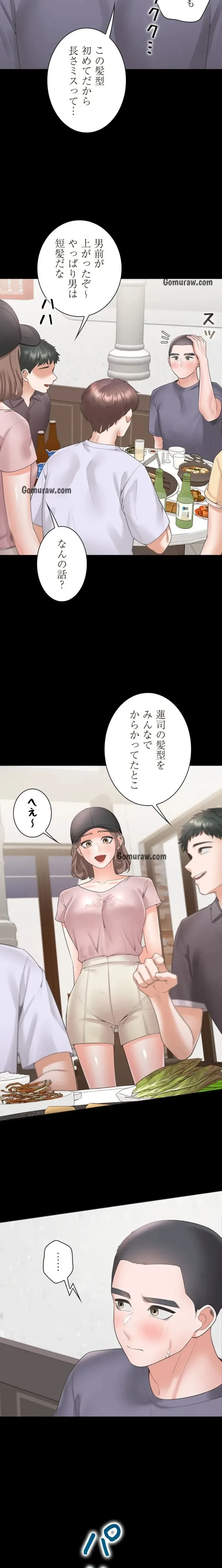 二段ベッド 第136話 - 14