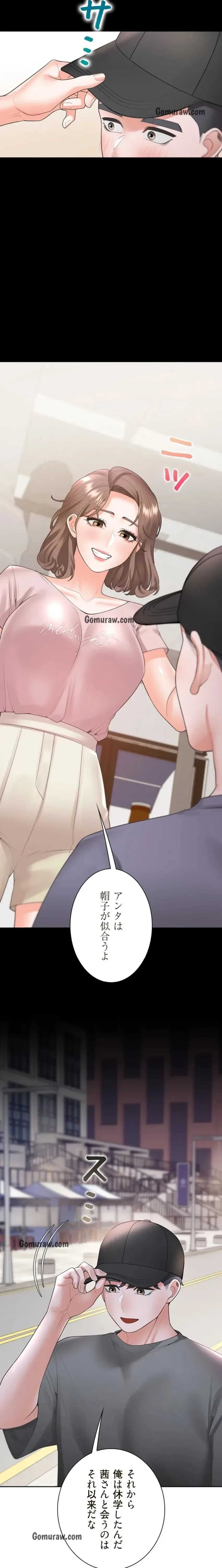 二段ベッド 第136話 - 15
