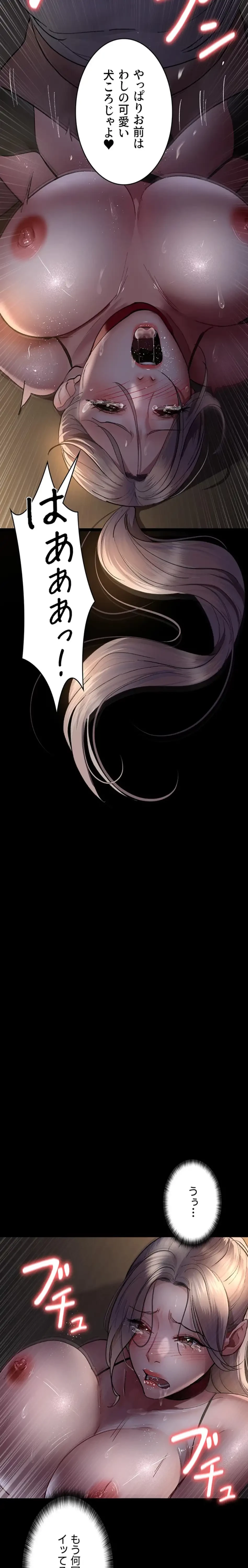 夜勤病棟 -失墜する看護師たち- 第77話 - 4