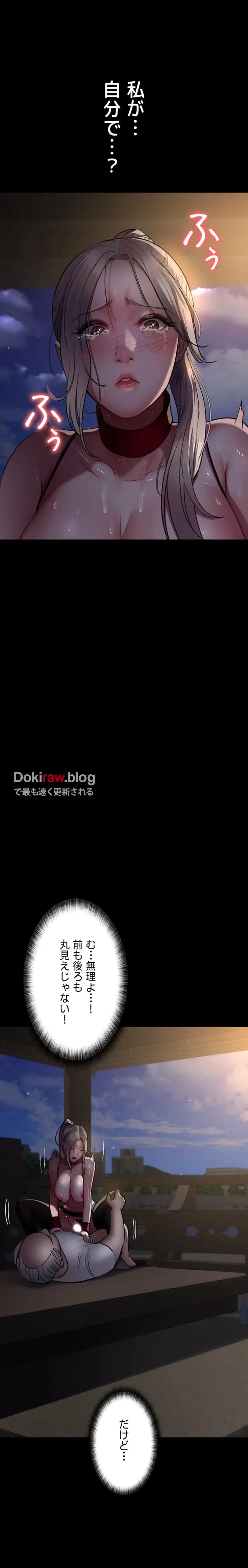 夜勤病棟 -失墜する看護師たち- 第77話 - 9