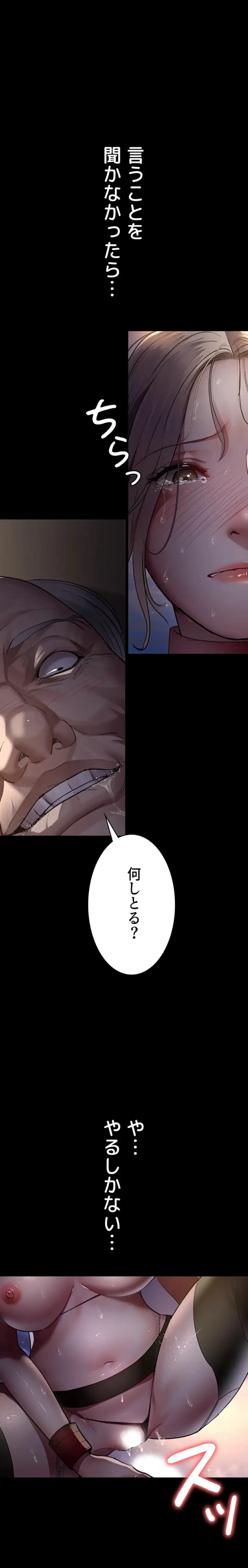 夜勤病棟 -失墜する看護師たち- 第77話 - 10