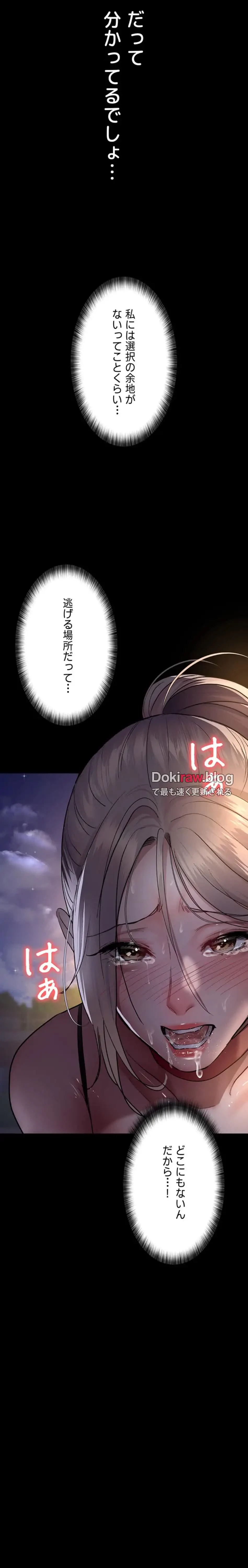 夜勤病棟 -失墜する看護師たち- 第77話 - 11