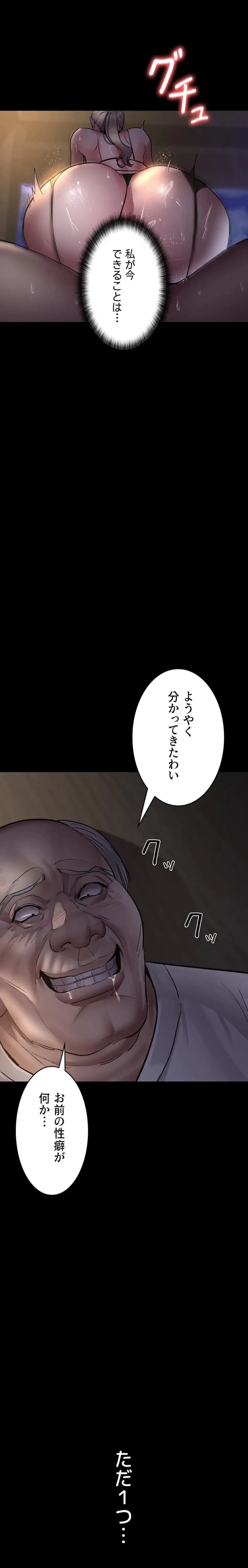 夜勤病棟 -失墜する看護師たち- 第77話 - 12