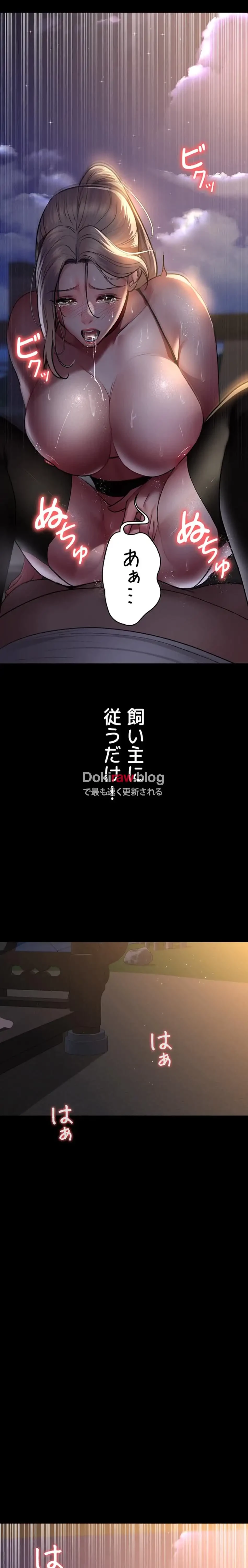 夜勤病棟 -失墜する看護師たち- 第77話 - 13