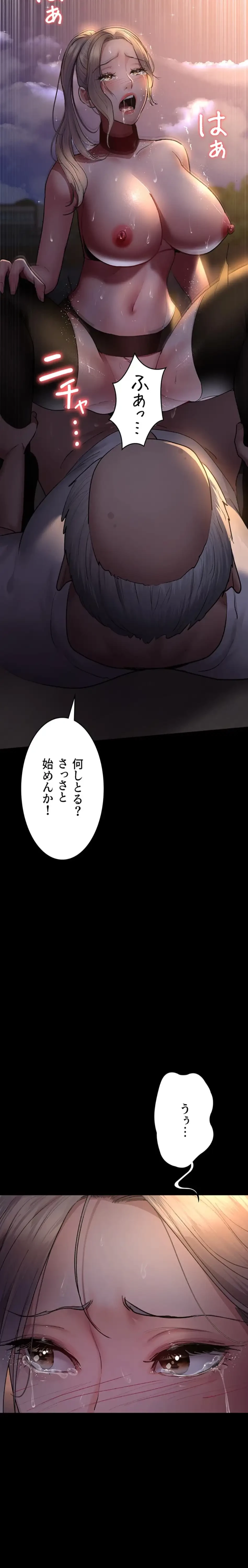 夜勤病棟 -失墜する看護師たち- 第77話 - 14