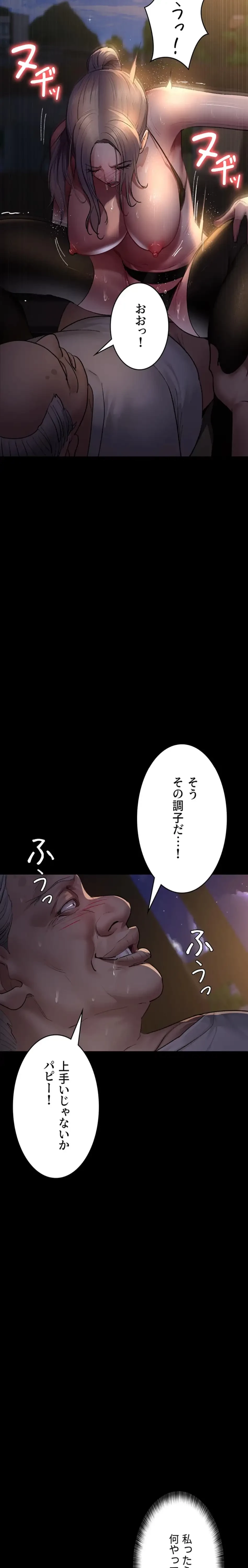 夜勤病棟 -失墜する看護師たち- 第77話 - 16