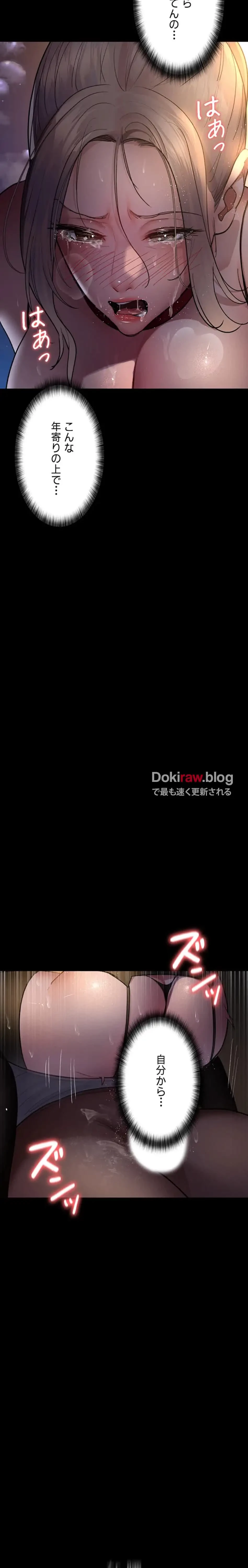 夜勤病棟 -失墜する看護師たち- 第77話 - 17