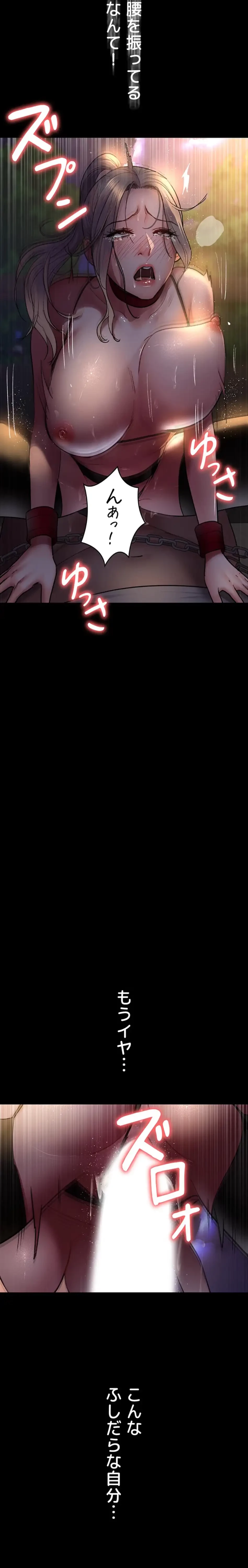 夜勤病棟 -失墜する看護師たち- 第77話 - 18