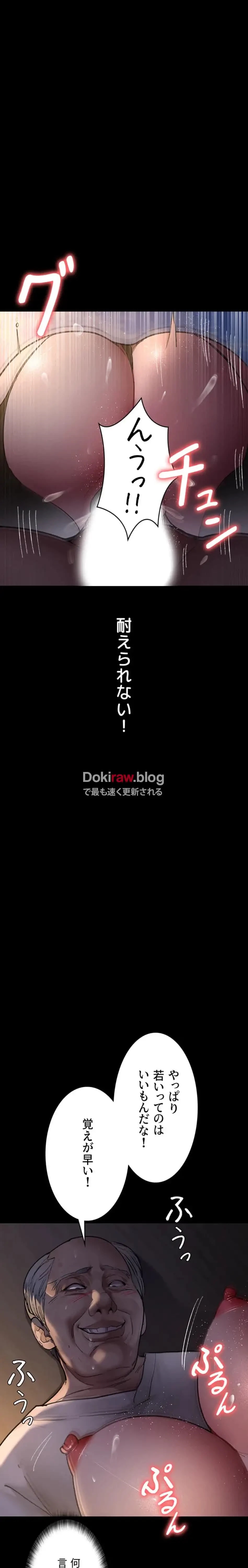 夜勤病棟 -失墜する看護師たち- 第77話 - 19