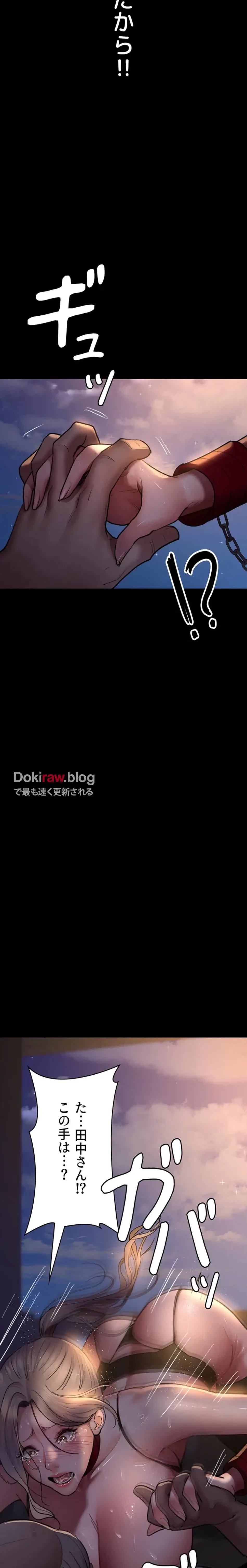 夜勤病棟 -失墜する看護師たち- 第77話 - 21