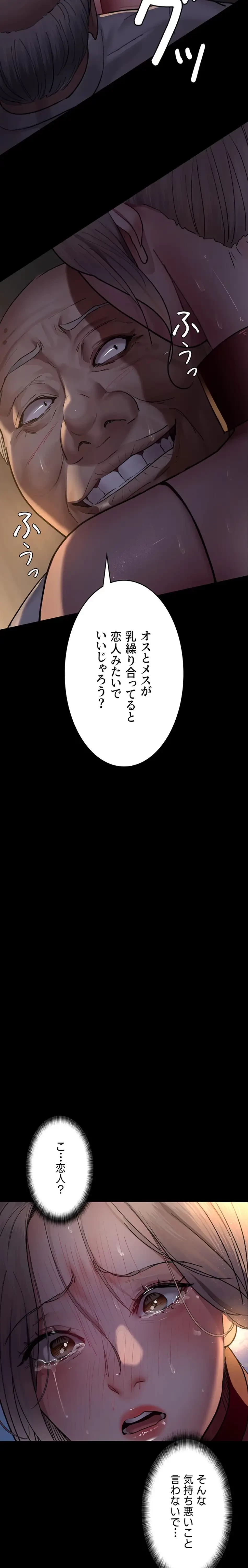 夜勤病棟 -失墜する看護師たち- 第77話 - 22