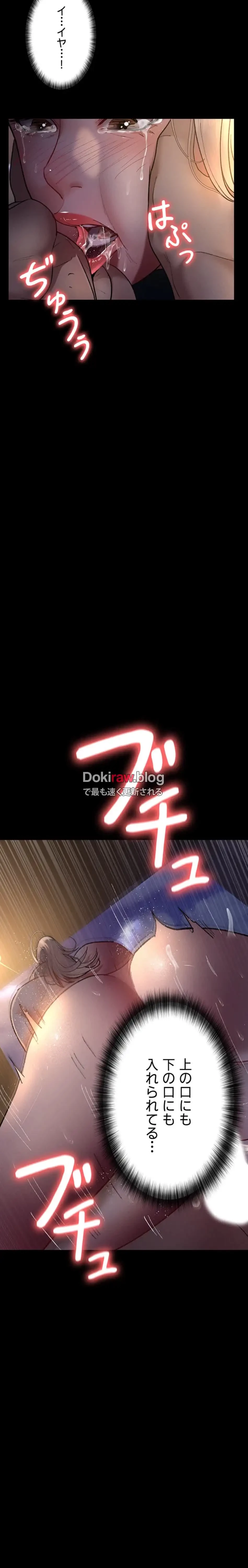 夜勤病棟 -失墜する看護師たち- 第77話 - 25