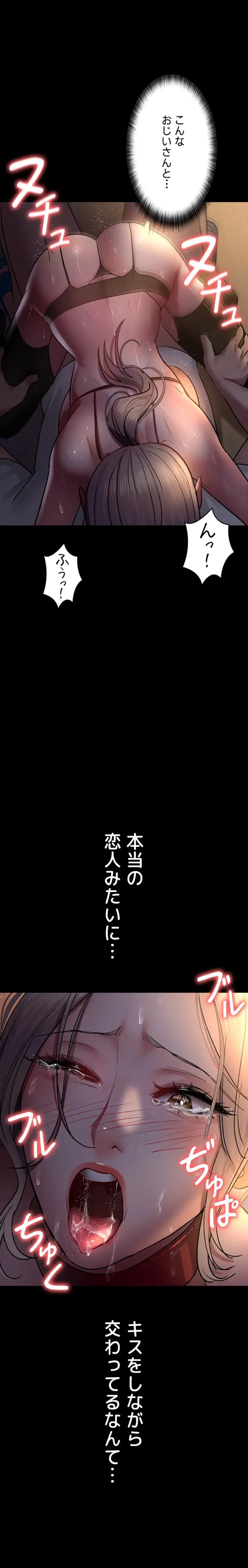 夜勤病棟 -失墜する看護師たち- 第77話 - 26