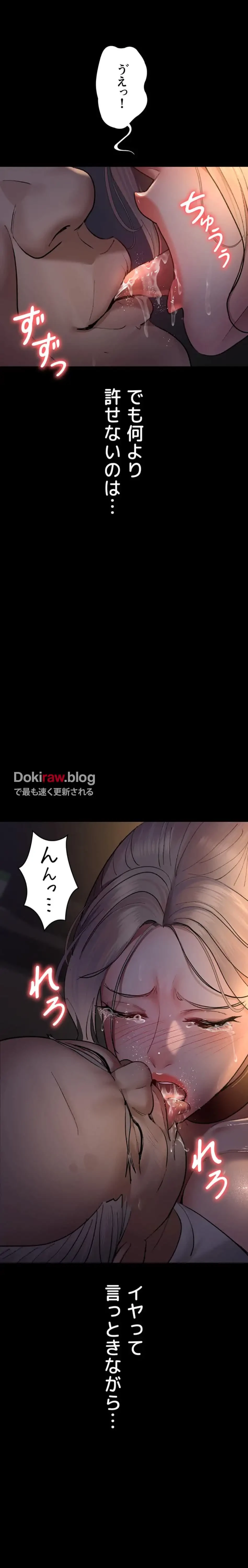 夜勤病棟 -失墜する看護師たち- 第77話 - 27