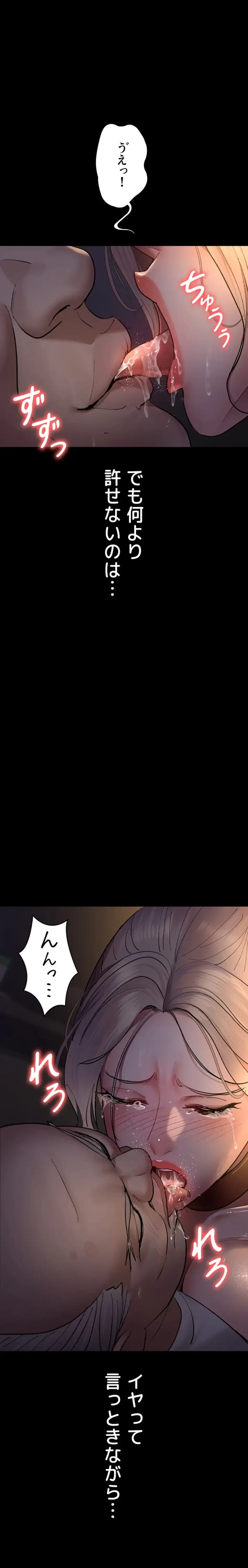 夜勤病棟 -失墜する看護師たち- 第78話 - 2