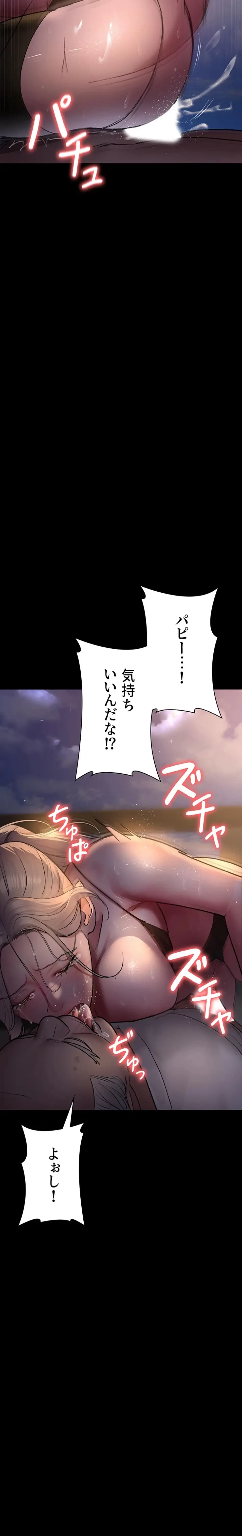 夜勤病棟 -失墜する看護師たち- 第78話 - 4