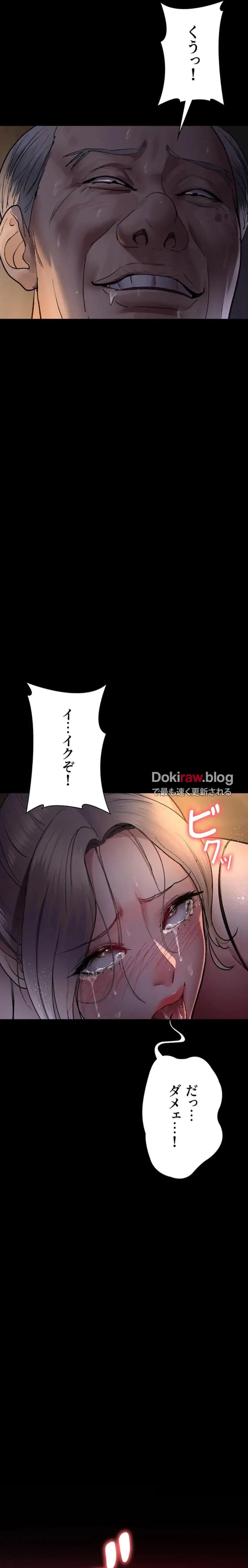 夜勤病棟 -失墜する看護師たち- 第78話 - 5