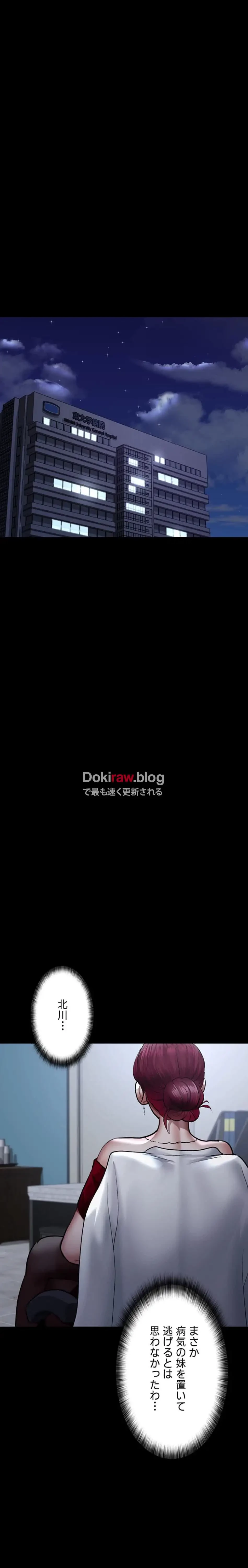 夜勤病棟 -失墜する看護師たち- 第78話 - 13