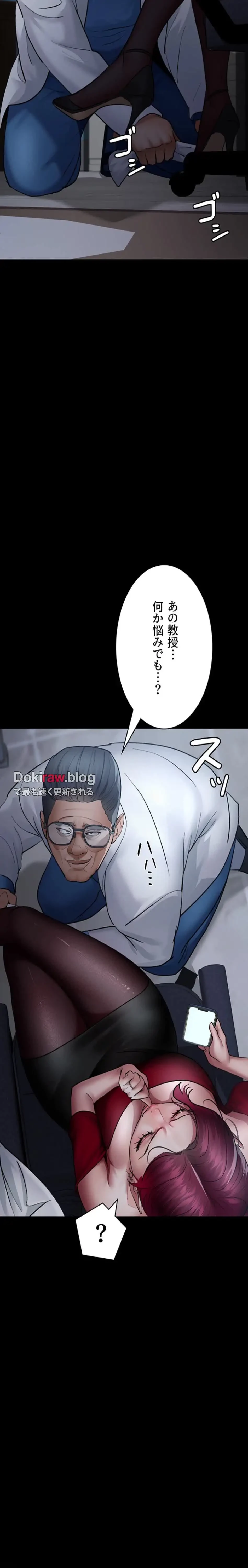 夜勤病棟 -失墜する看護師たち- 第78話 - 15