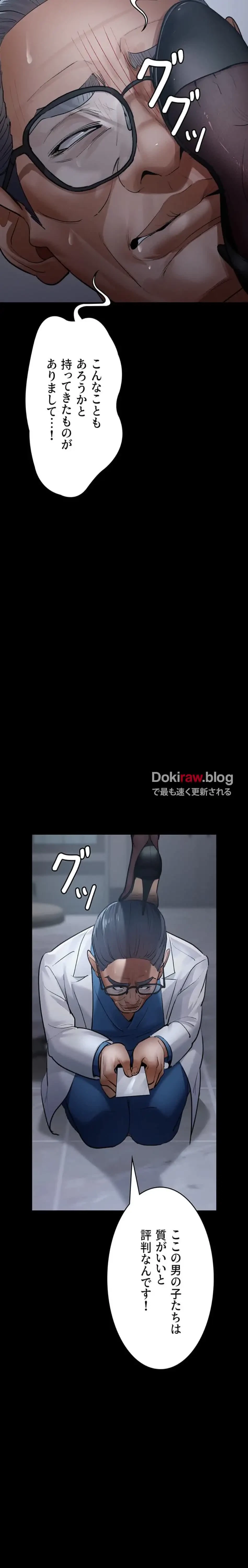 夜勤病棟 -失墜する看護師たち- 第78話 - 17