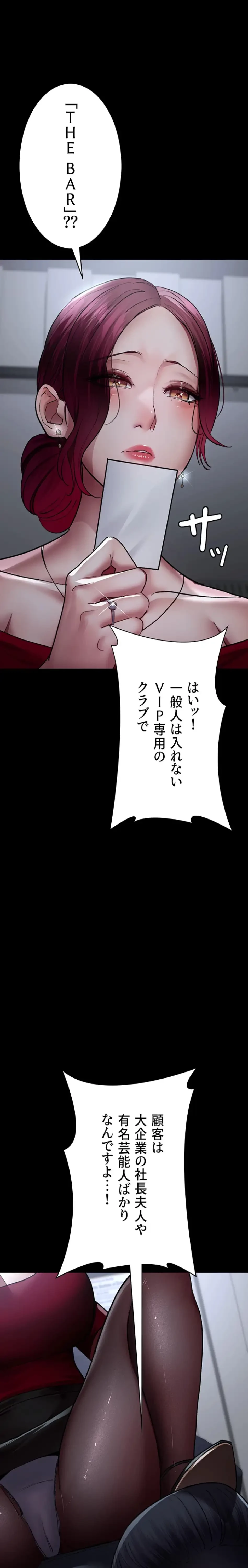 夜勤病棟 -失墜する看護師たち- 第78話 - 18