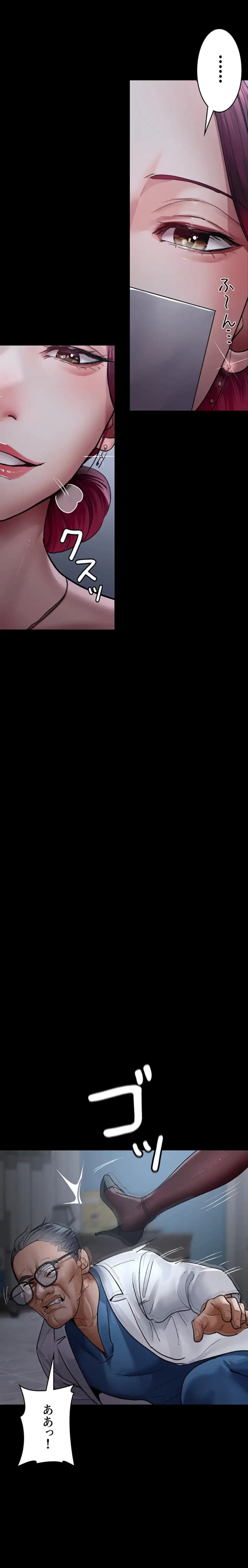 夜勤病棟 -失墜する看護師たち- 第78話 - 20