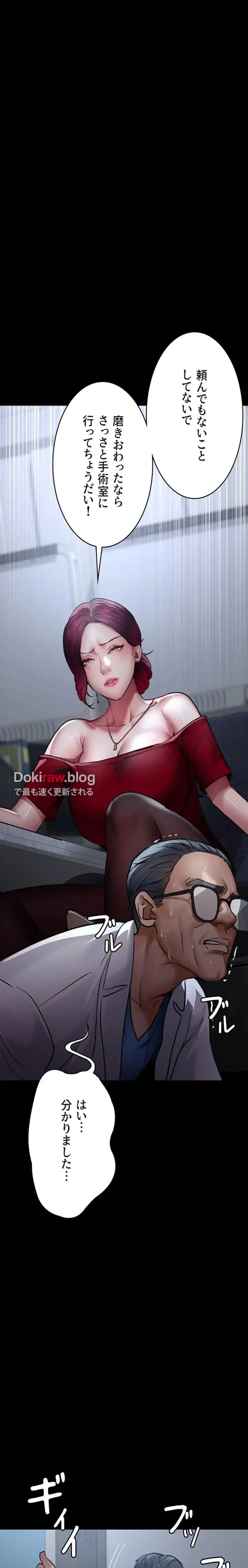 夜勤病棟 -失墜する看護師たち- 第78話 - 21