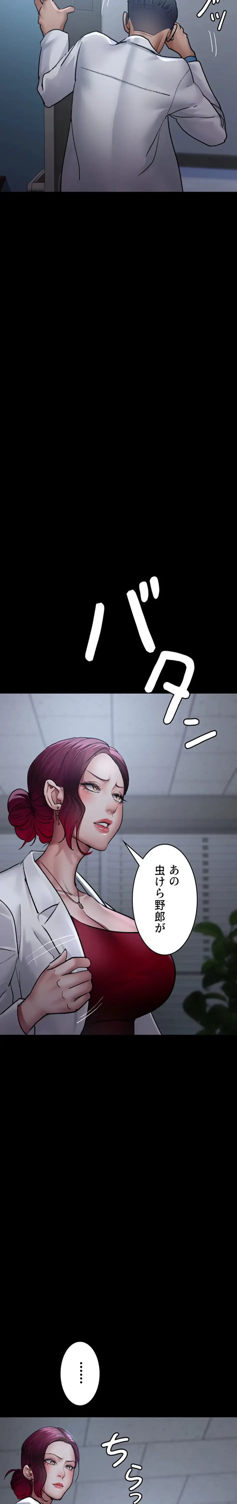 夜勤病棟 -失墜する看護師たち- 第78話 - 22