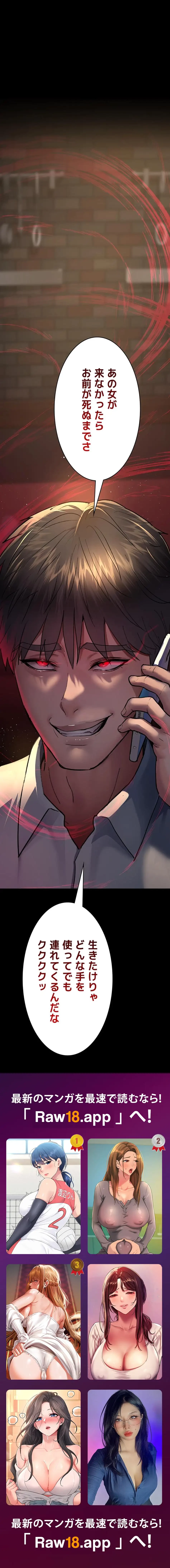 夜勤病棟 -失墜する看護師たち- 第78話 - 26