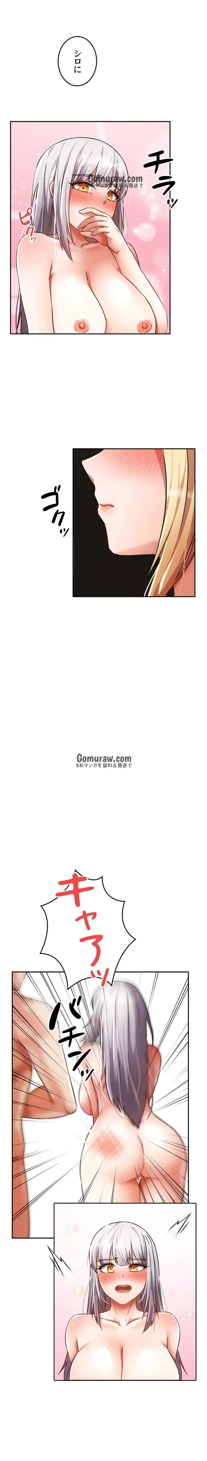 貞操逆転世界でメスを攻略して成り上がる 第36話 - 3