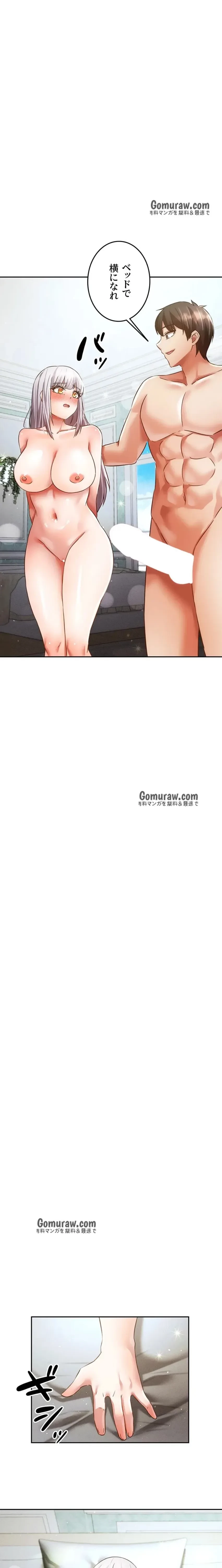 貞操逆転世界でメスを攻略して成り上がる 第36話 - 4