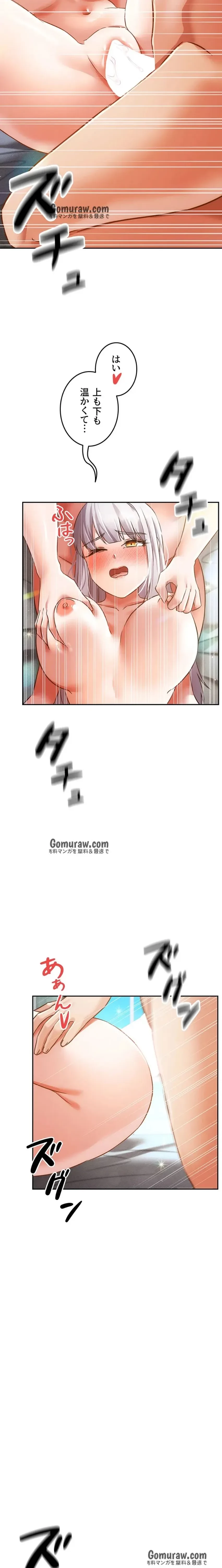 貞操逆転世界でメスを攻略して成り上がる 第36話 - 11