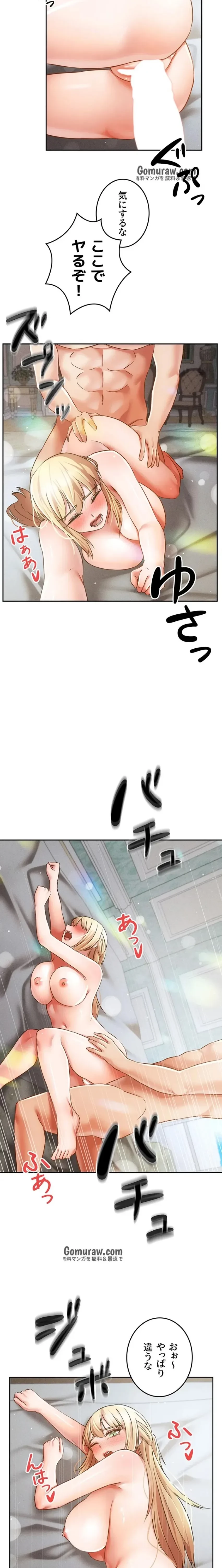 貞操逆転世界でメスを攻略して成り上がる 第37話 - 3