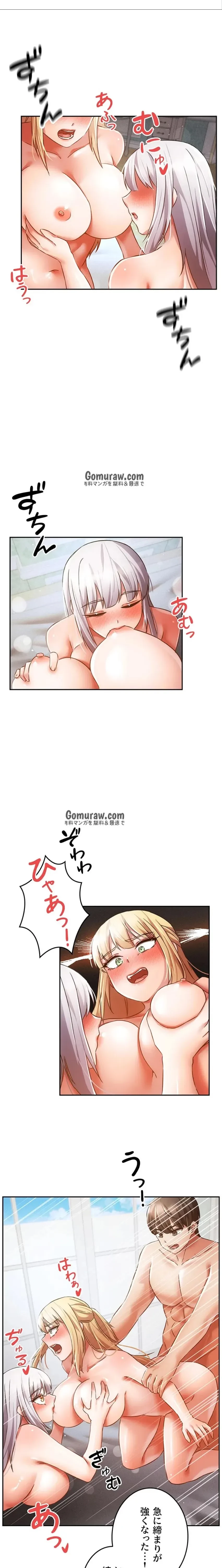 貞操逆転世界でメスを攻略して成り上がる 第37話 - 8