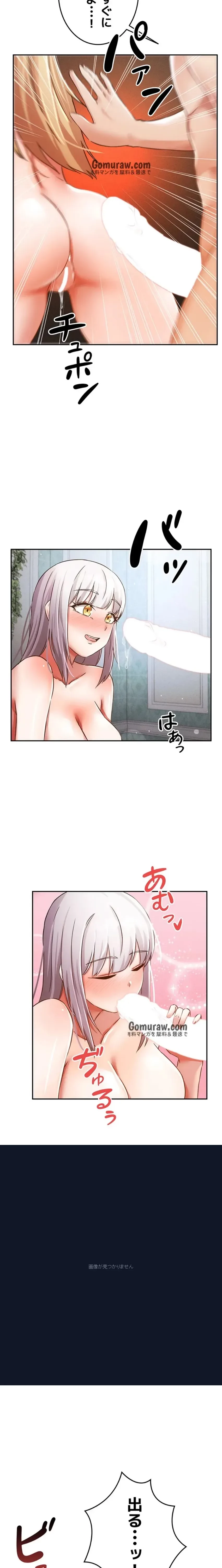 貞操逆転世界でメスを攻略して成り上がる 第37話 - 11