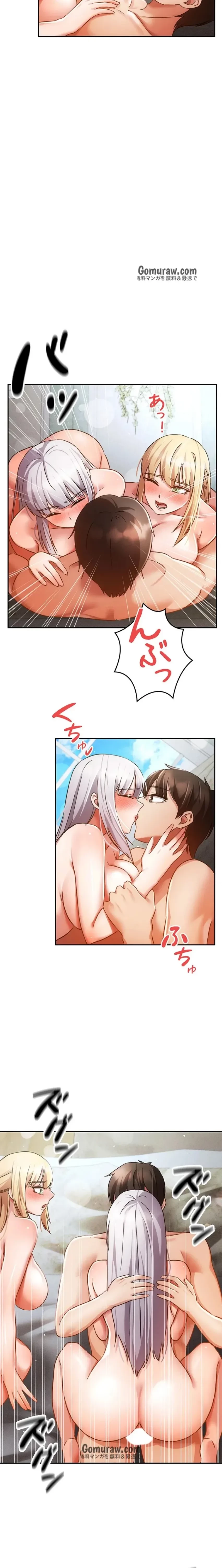 貞操逆転世界でメスを攻略して成り上がる 第37話 - 17