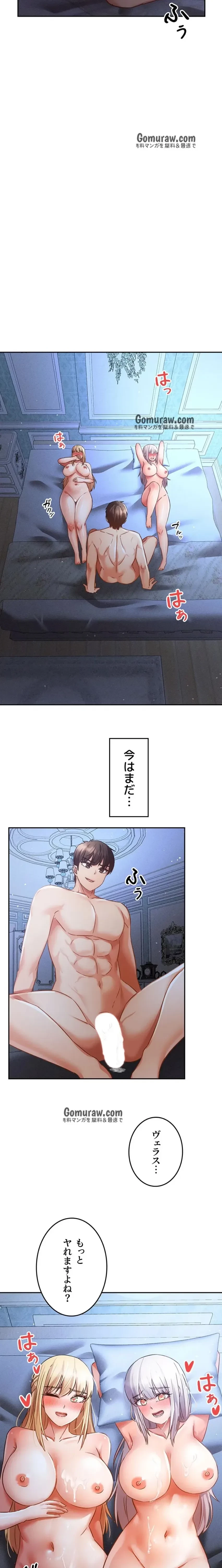 貞操逆転世界でメスを攻略して成り上がる 第37話 - 24