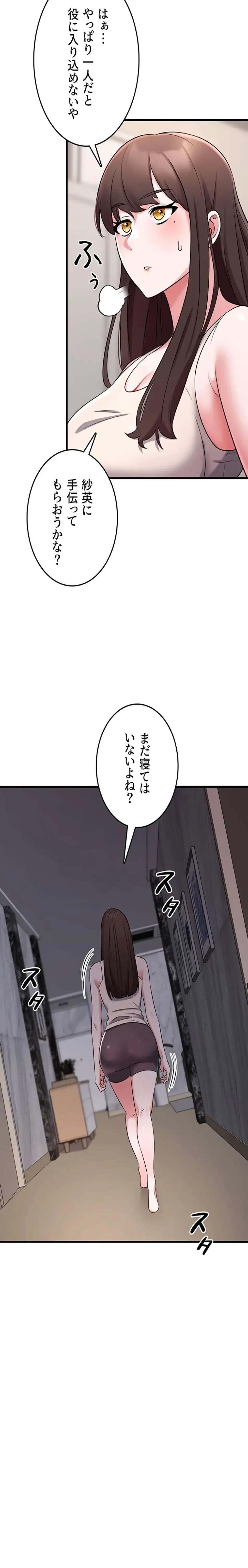 セクドル 第65話 - 2