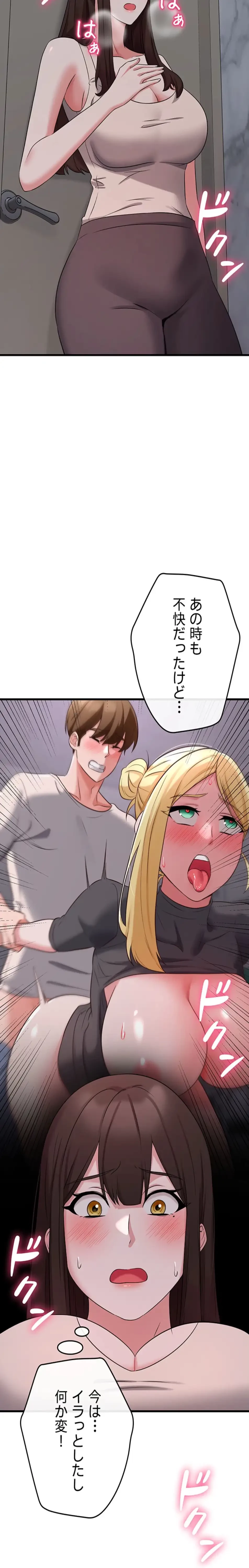 セクドル 第65話 - 8