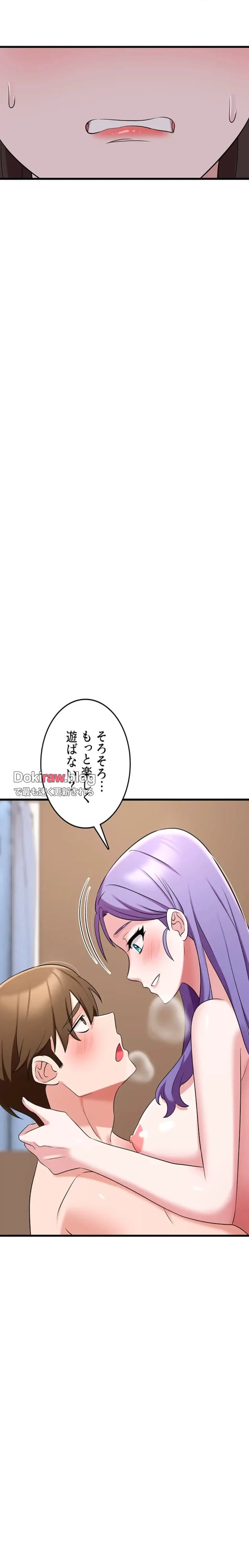セクドル 第65話 - 9