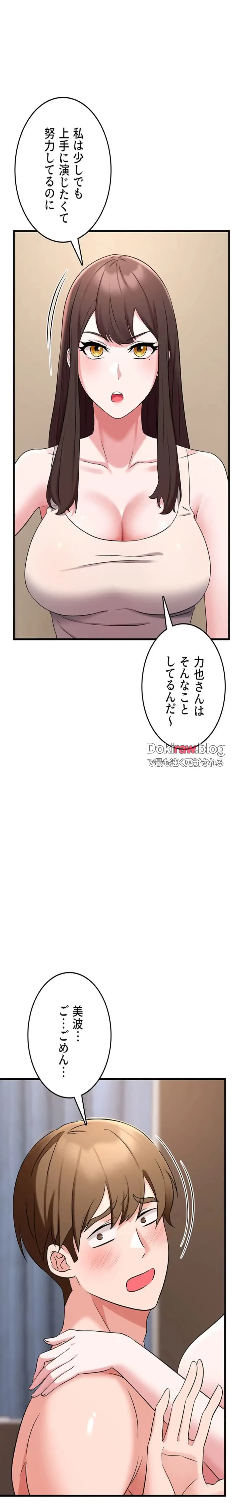 セクドル 第65話 - 11
