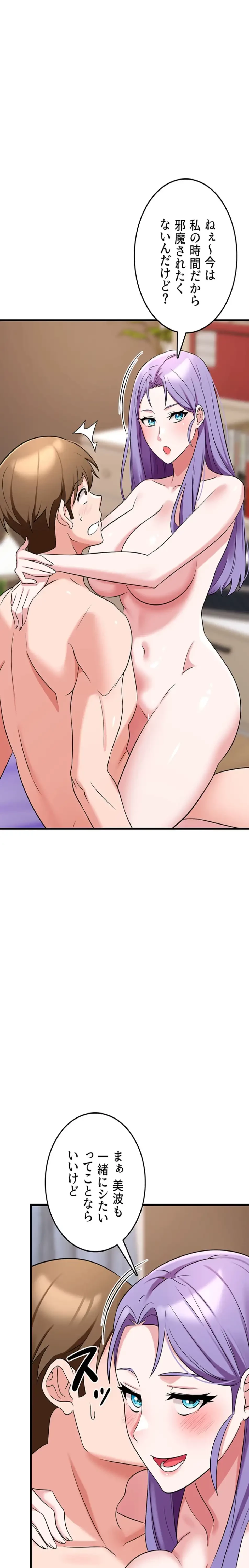 セクドル 第65話 - 12