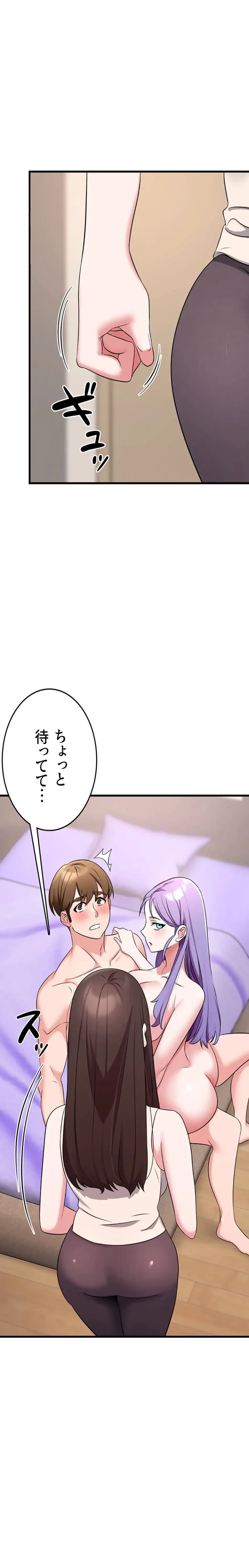 セクドル 第65話 - 16