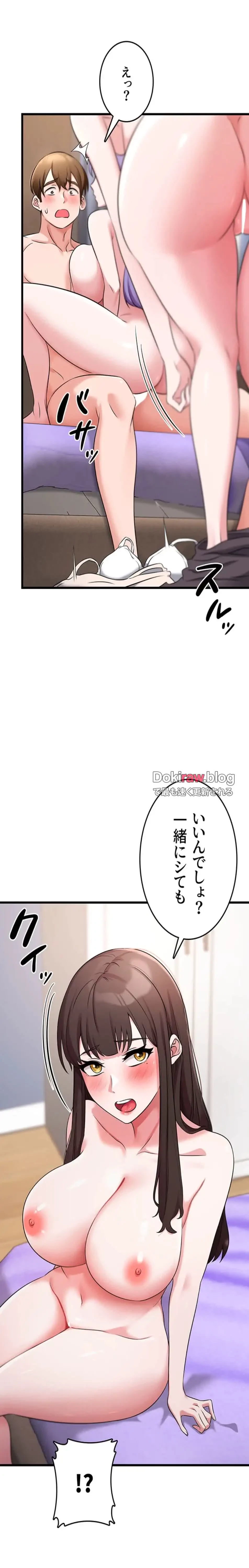 セクドル 第65話 - 17