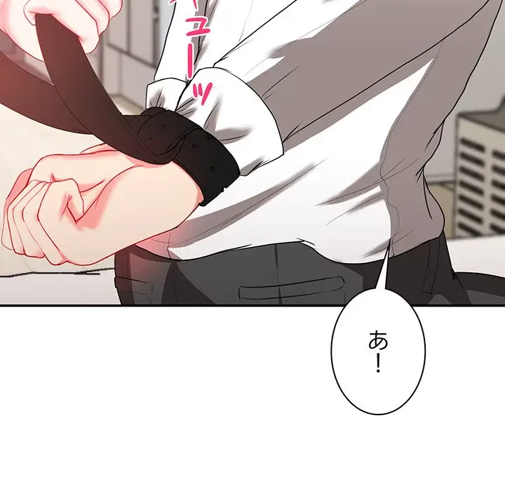 上杉主任、放してください！ 第13話 - 5