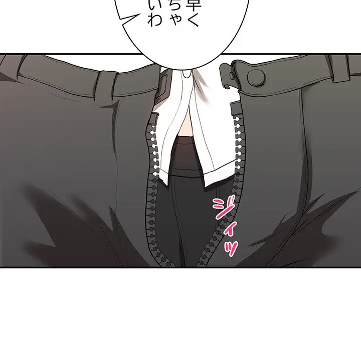 上杉主任、放してください！ 第13話 - 9